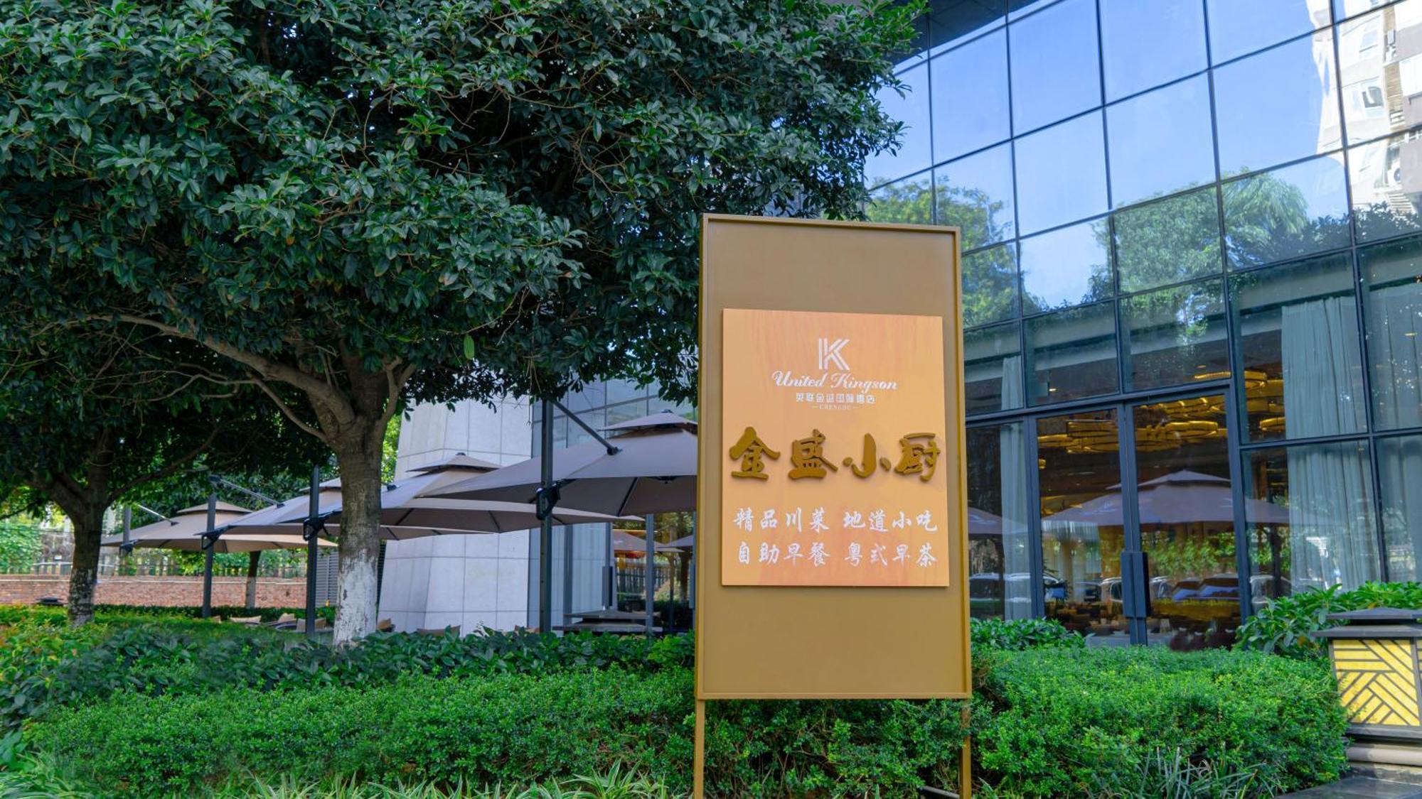 United Kingson Hotel Chengdu Bagian luar foto